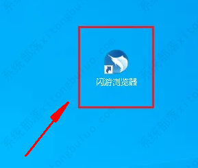 闪游浏览器缩放网页操作方法教程
