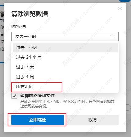 edge浏览器需要等待很长时间才能打开怎么回事？