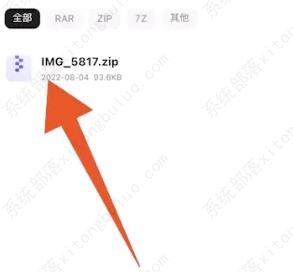 夸克网盘怎么解压压缩包？夸克网盘解压压缩包教程