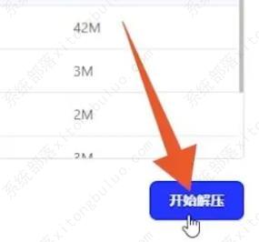 夸克网盘怎么解压压缩包？夸克网盘解压压缩包教程
