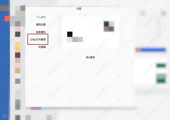 企业微信导出聊天记录的步骤教程