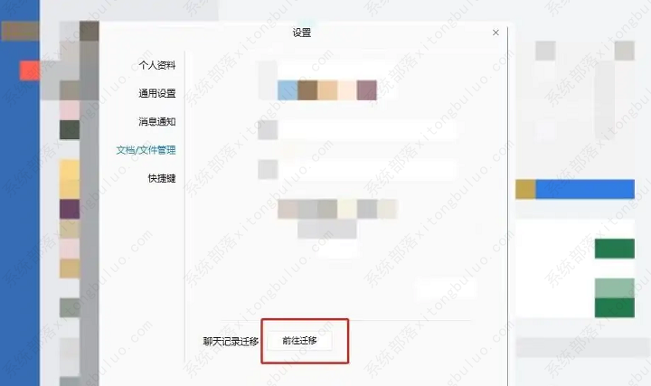 企业微信导出聊天记录的步骤教程