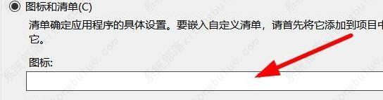 VSCode嵌入图标和清单的方法教程