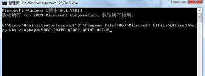 office激活错误0X8007000D的解决方法