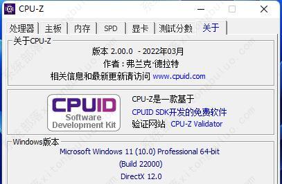 cpu-z怎么调成中文？cpu-z设置中文教程