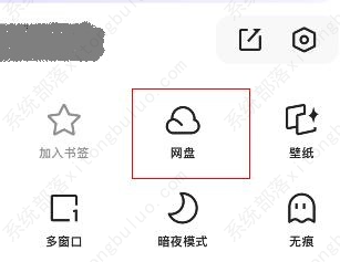 夸克网盘怎么扩容？夸克网盘空间免费扩容教程