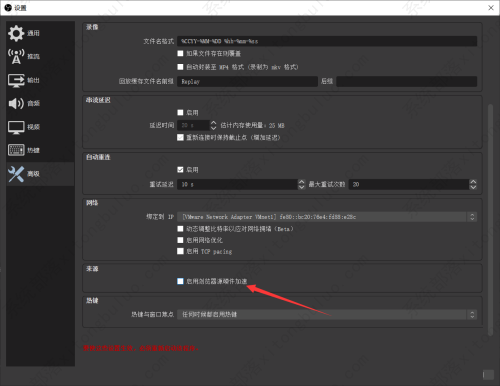 OBS Studio开启浏览器源硬件加速的方法教程