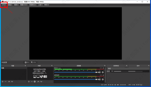 OBS Studio查看录制视频的方法教程
