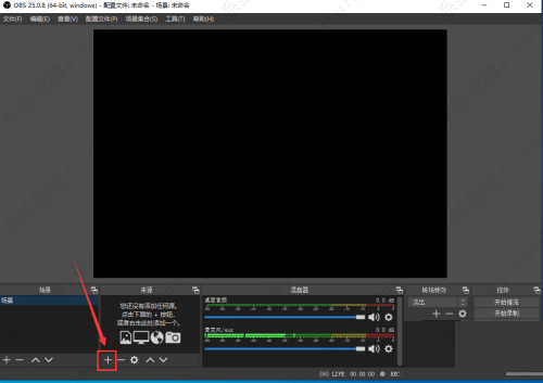 OBS Studio捕获进程的方法教程