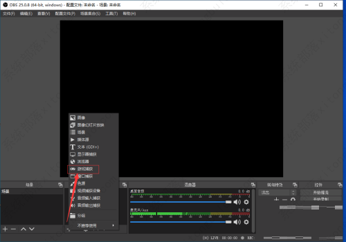 OBS Studio捕获进程的方法教程