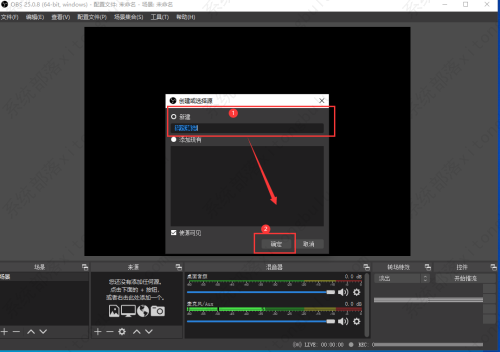 OBS Studio捕获进程的方法教程