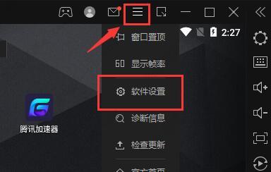 雷电模拟器全屏出现黑边的解决方法