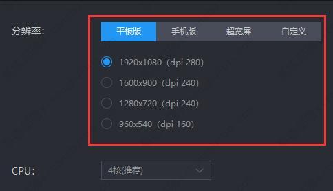 雷电模拟器全屏出现黑边的解决方法