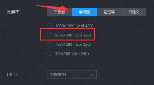 雷电模拟器全屏出现黑边的解决方法