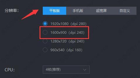 雷电模拟器全屏出现黑边的解决方法