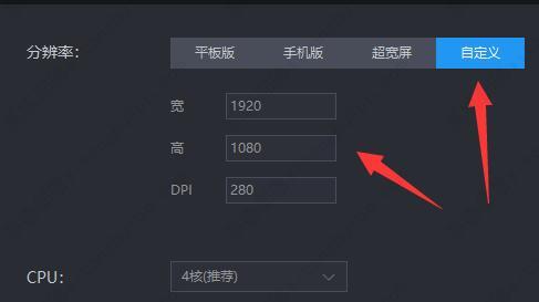 雷电模拟器全屏出现黑边的解决方法