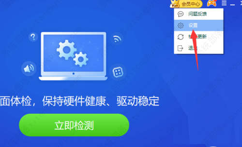 驱动精灵把清理隐私加入右键菜单教程