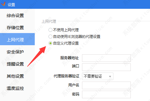 驱动精灵自定义代理设置的方法教程