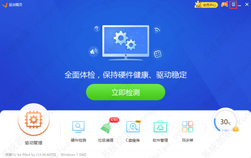 驱动精灵设置最新版本优先的步骤教程