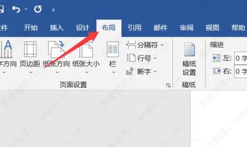 word文档页码怎么设置从第二页开始？