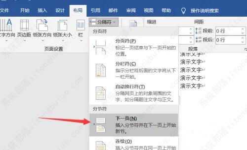 word文档页码怎么设置从第二页开始？