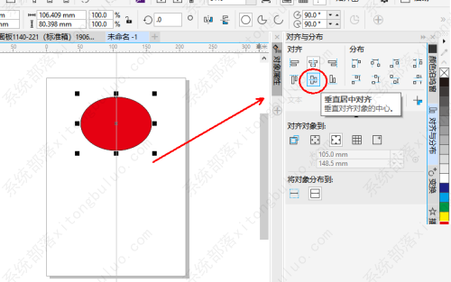 coreldraw居中页面教程