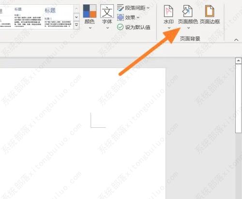 office365怎么修改背景颜色？三步修改office365页面颜色