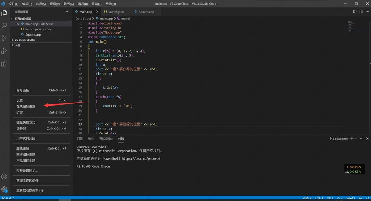 VSCode打开在线服务设置的方法教程