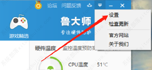 鲁大师取消自定义时间关闭显示器教程