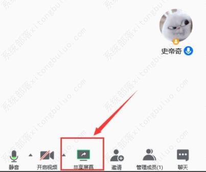 腾讯会议共享屏幕时黑屏的解决方法