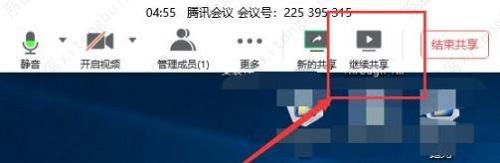 腾讯会议共享屏幕时黑屏的解决方法