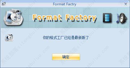 格式工厂MP4格式转换失败的解决方法