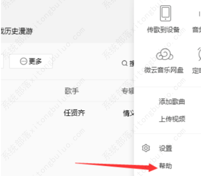 QQ音乐内存日志导出教程
