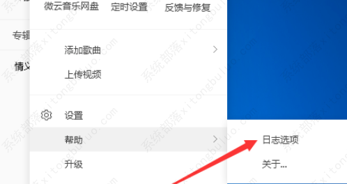 QQ音乐内存日志导出教程