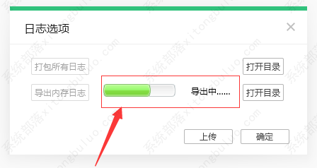 QQ音乐内存日志导出教程