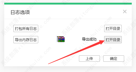 QQ音乐内存日志导出教程