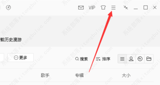 QQ音乐设置缓存最大空间化步骤教程