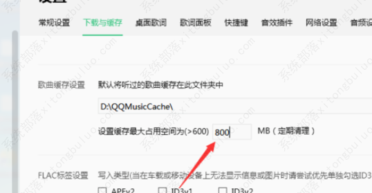 QQ音乐设置缓存最大空间化步骤教程