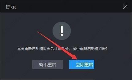 雷电模拟器断开网络教程