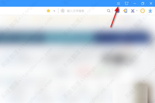 搜狗高速浏览器开启基础保护教程