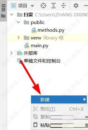 PyCharm新建数据源方法