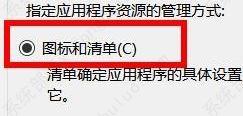 VSCode嵌入图标和清单的方法教程