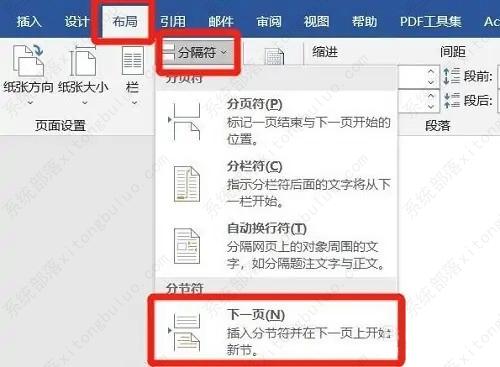 word如何从任意页开始设置页码为第一页？