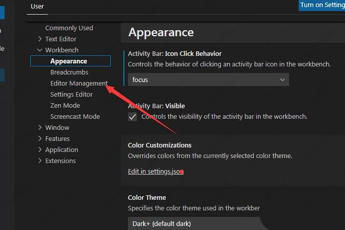 Vscode关闭空组教程