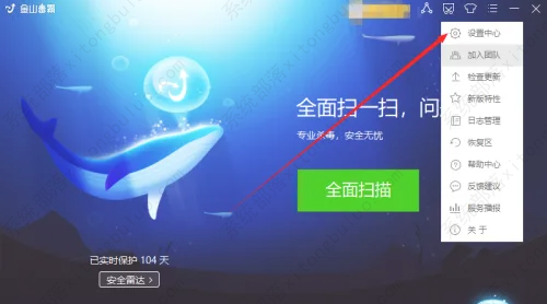 金山毒霸关闭自动处理病毒的技巧教程
