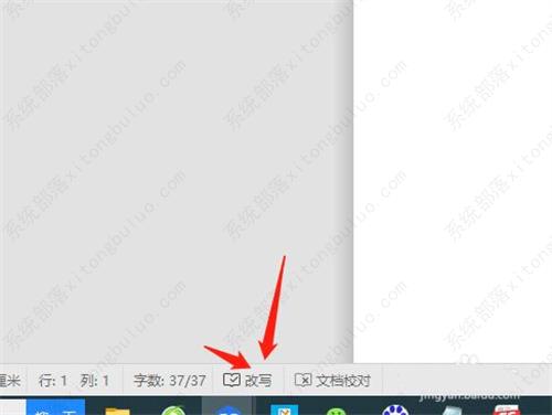 word打字会吞掉后面的字怎么办？介绍两种解决办法