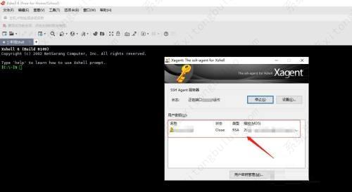 Xshell查看Xagent的方法教程