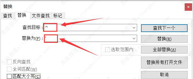 Notepad++替换首尾引号教程