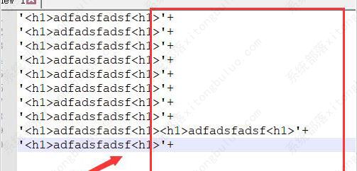Notepad++替换首尾引号教程