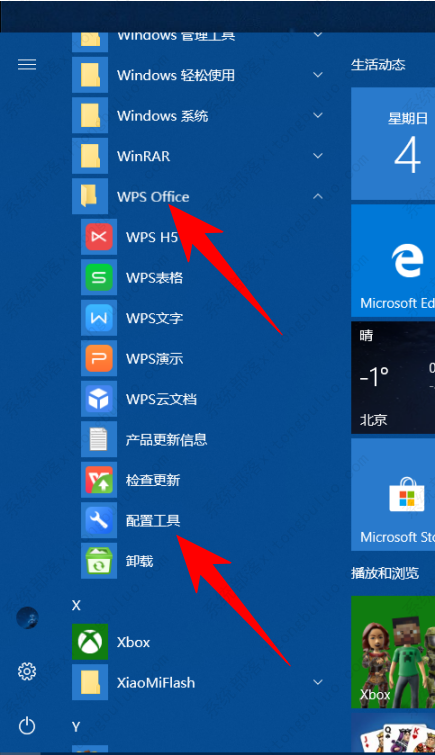 wps打开文件很慢很卡的解决方法